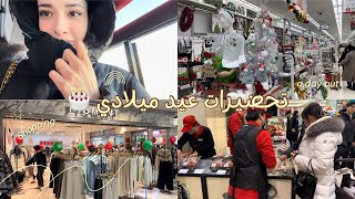 تحضيرات عيد ميلادي في كوريا 🇰🇷 شوبينغ 🛍️ يوم كامل معي في سيول 🇰🇷❤️‍🔥 عربية في كوريا