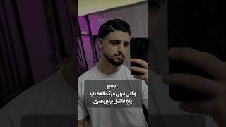 نبینی از دستت رفته 😂😂#funny #funnyvideo #خنده #خنده_دار #trending