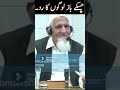 Mushajrat e Sahaba - Molana Ishaq #shorts