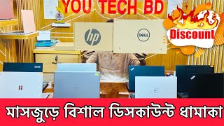 Used Laptop Price l Used Laptop Price in Bangladesh 2025 l Used Laptop Price BD 2025 l Used Laptop l