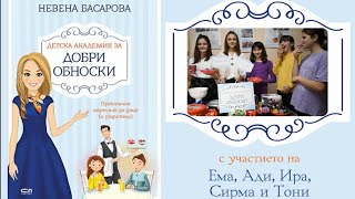 #новикниги#Trailer Видеотрейлър на книгата \