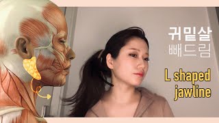 🌎CC) How To Get Shaped Jawline | 귀밑살 셀프경락