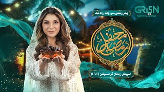 Mehfil e Ramzan | Promo - Chef: Mahnoor Malik | Live Transmission From 1st Ramzan, Only on Green TV