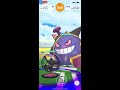 ポケモンgoゲンガーソロレイドどんなもんかやってみた^_^