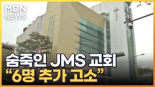 JMS, 이번엔 무너지나?…\