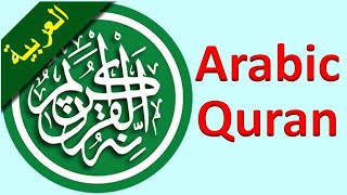 134 _ Arabic Quran