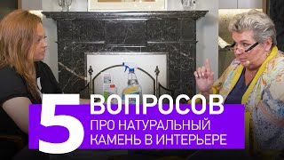 Натуральный камень в интерьере. Средства для ухода за камнем, как выбрать монтажников, подсветка