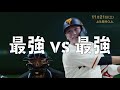 【巨人×ソフトバンク】日本シリーズ 2020 第1戦 11月21日 土 18時〜日本テレビ系地上波で生中継！