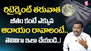 Best Retirement Plan | How to invest Money for Retirement Plan | Ram Prasad Money Tips| Sumantv Life