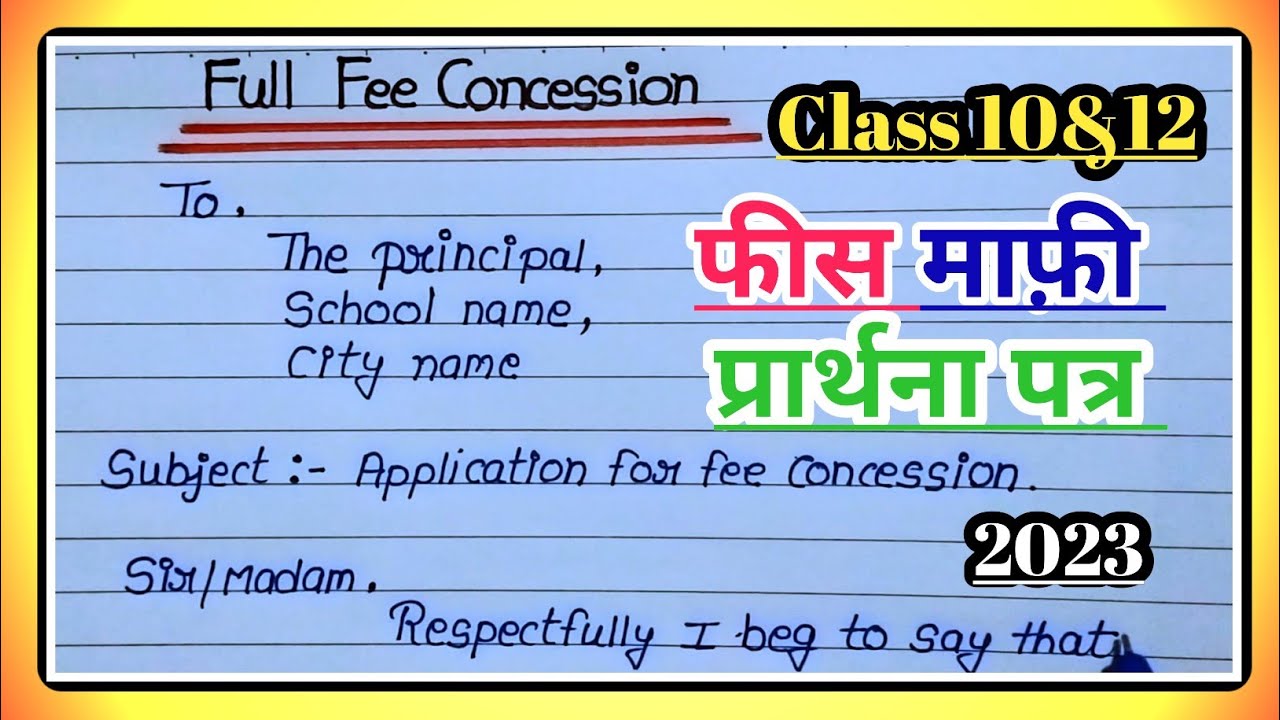 Application For Fee Concession In English Fees Mafi Ke Liye 55 Off Application For Fee Concession In English Fees Mafi Ke Liye 55 Off