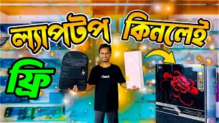 Used Laptop Price In Bangladesh 2024 | Used Laptop | Second Hand Laptop Price In BD 2024