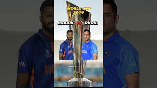 Hardik Pandya VS Ms Dhoni in world cup 2019 💥 #shorts #youtubeshort #cricket