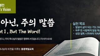 블레싱 예배 20201011 (제목: The original / 본문: 창세기1:26-31)