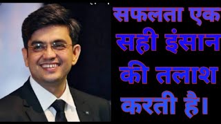 सफलता एक सही इंसान की तलाश करता है।Sonu Sharma Motivational video