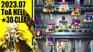 【サマナ】タワーヘル★30 all star クリア動画 2023年7月 July【ToA Hell】