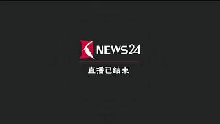 正在直播：  2019全球华侨华人年度评选颁奖典礼