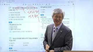 정재수, 이제는 이패스에서_2010년 4회 기사 필기 산업심리 및 안전교육