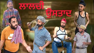 LALCHI USTAD | NEW COMEDY VIDEO 2024 | HARPAL  GILL | NARINDER SARAI FULL | FUNNY VIDEO 🤣