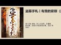 第732章 通鬼（馬上大結局，在籌備新故事，這幾天可能更新的慢，見諒~等我哈）