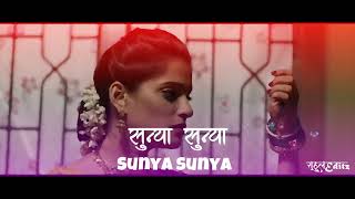 sunya sunya... timepass 2 movie song Marathi song lyrics Marathi ❤️