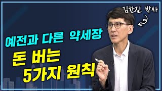 [머니올라 588화] 미국 국채금리 하향안정세...어떤 주식에 기회 있을까?(김한진 박사 1부)