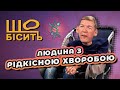 Що Бісить Людину зі СМА | Назарій Гусаков