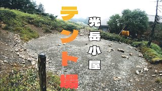 光岳小屋のテント場／2022年8月 Mt.Tekari tent field／camp site