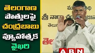 CM Chandrababu Not given Clarity On Alliance with Congress Party | T-TDP general body meeting