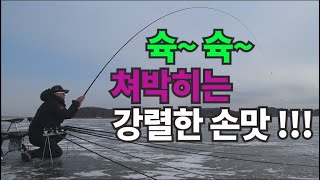 붕어낚시의 재미는 얼음낚시(수심3m권에서 슉~슉~ 쳐박히는 강렬한 붕어의 찐한 손맛!!!)