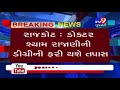 rajkot police investigates again in bogus doctor shyam rajani s clinic tv9