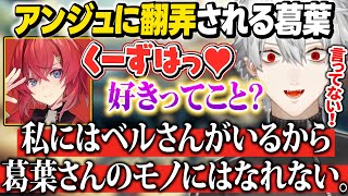 当たり屋アンジュに振り回された挙句、一方的に振られる葛葉【にじさんじ/切り抜き/葛葉/叶/アンジュ・カトリーナ/レオス・ヴィンセント/エクスアルビオ/葉山舞鈴/CIV7】