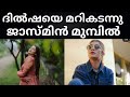 ദിൽഷയെ മറികടന്നു ജാസ്മിൻ മുമ്പിൽ 👌🔥👌Jasmin jaffar biggboss | Jabrikal biggboss malayalam season6 |