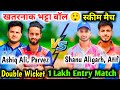 Shanu Aligarh 🆚 Ashiq Ali टैनिस के दो बड़े नाम आमने सामने ( भट्टा बॉल ) स्कीम मैच ( Double Wicket )