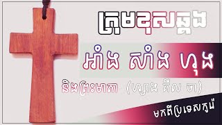 ក្រុមខុសឆ្គង​ អាំង សាំង ហុង និង ព្រះមាតា ហ្សាង គីល ចា ដែលជាព្រះគ្រីស្ទក្លែងក្លាយ