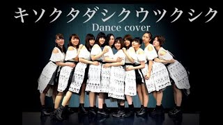 【アンジュルム】「キソクタダシクウツクシク」 踊ってみた【Hello♡Holic】dance cover