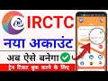 IRCTC account kaise banaye | How to create irctc account | irctc user id kaise banaye  irctc account