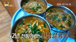 맛나면 좋은 친구 35회 - '정선군청 인근 맛집 2편'