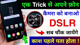 Enable DSLR Camera in any Android Phone | Make Android Phone Camera to DSLR Camera