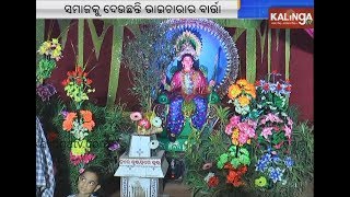 Kartikeswar Puja being celebrated by Hindus \u0026 Muslims together in Kaipadar, Khurda | Kalinga TV