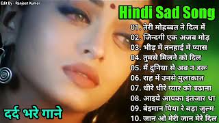 हिन्दी पुराने दर्द भरे गीत | बॉलीवुड दर्द भरे गाने | sad songs | old sad songs | Bollywood Hit Songs