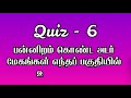 பா.ண்.டி.ய.ன்._.ஸ்.டோ.ர்.ஸ்._.இ.ன்.று. 11th December 2024 | 11/12/2024