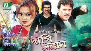 Bangla Action Movie: Dagi Shontan | Jasim, Nuton, Shaheen Alam | Bangla Movie, Full