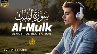 NGAJI MERDU | Most Beautiful Surah Al Mulk سورة الملك   Relaxing Recitation   Best Voice   Alaa Aqel