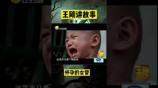 懷孕的女婴【2】：河南1歲女嬰肚大如球疑似「懷孕」，母親崩潰大哭揭開身世#懸疑 #懸疑故事 #shorts