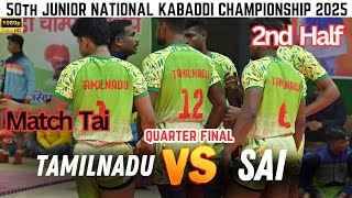 Tamilnadu vs SAI ॥ 2nd half ॥ Quarter final🔥॥ 50th Junior national kabaddi match