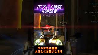 【バンガkill45000↑】PCデビューのひよっこのまぐれプレイ【APEX40歳】