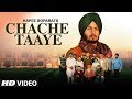 Chache Taaye: Hapee Boparai (Full Song) Laddi Gill | Kabal Saroopwali | Latest Punjabi Songs 2019