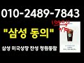 삼성전자 🚨 저녁속보 cnn돌발보도 tsmc 삼성 인수합병 확정 hbm4 돌발발표 미국정부 이재용 도장찎엇다 삼성전자주가 삼성전자주가전망 sk하이닉스 삼성로봇