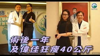 享瘦新人生 從這裡開始-國際代謝形體醫學中心