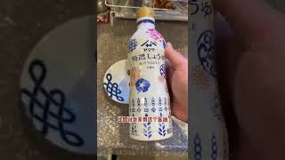 日本酱油为什么好吃鲜度高 日本酱油